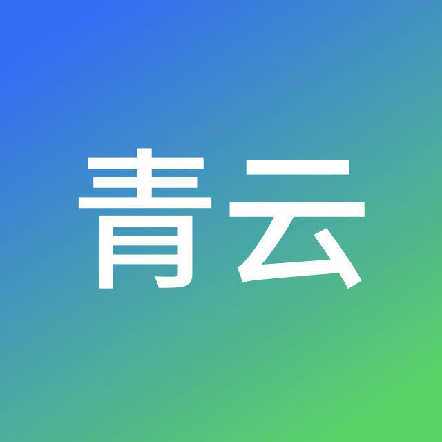 阿嘘999